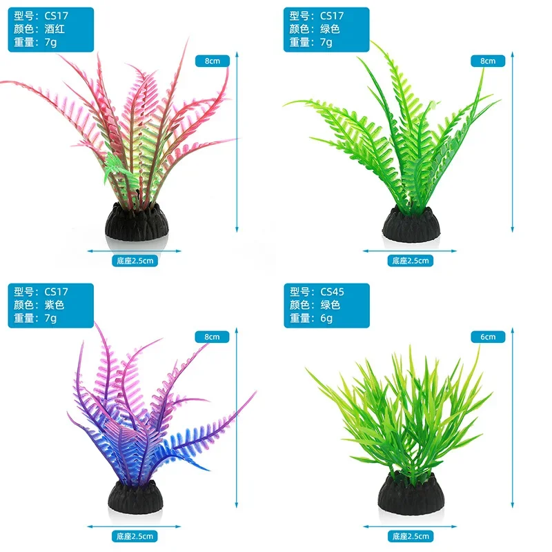 PVC 水族館装飾シミュレーション人工葉植物環境保護材料水族 - Aquarium Plant Ornament のレビューと価格